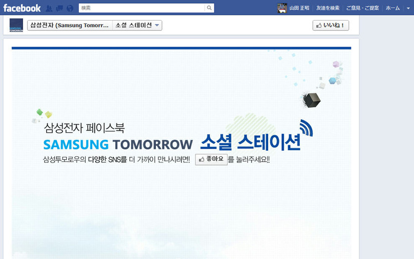 Facebook特設サイト