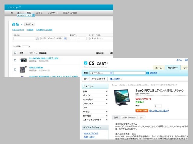 ネットショップのイメージ（右下）と商品管理画面のイメージ