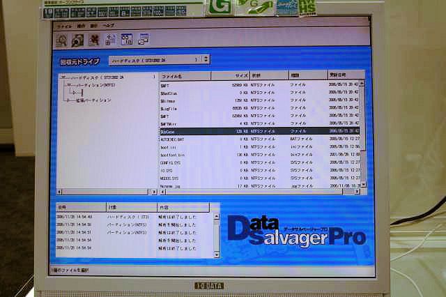 ファイル復旧ソフト「DataSalvagerPro」。CDからの直接ブートが可能に