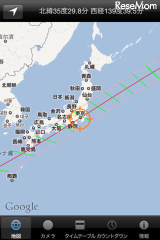 「金環アプリ2012」スクリーンショット