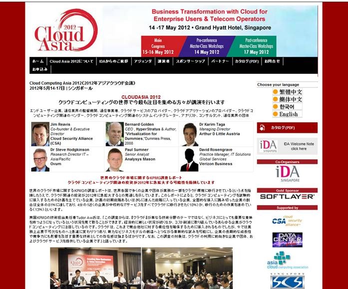 Cloud Computing Asia