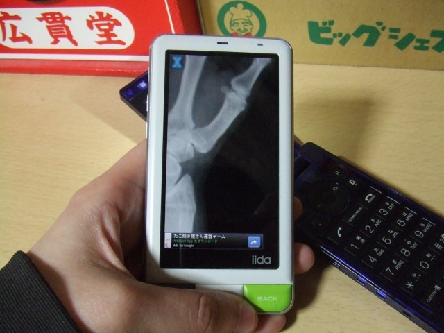 携帯電話はいずこ…