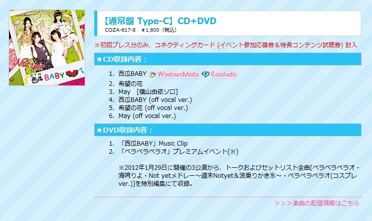 Type-C詳細