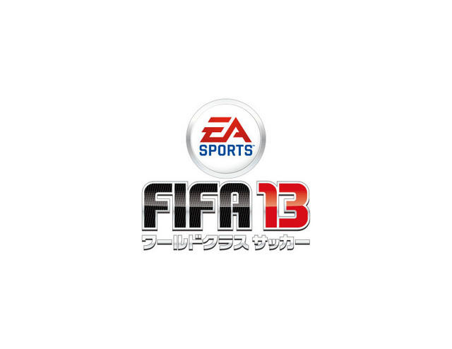 FIFA 13 ワールドクラス サッカー  