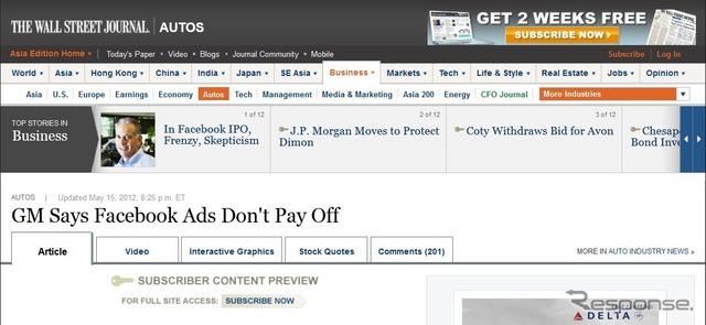 GMがFacebookへの広告出稿を中止すると伝えた『ウォール・ストリート・ジャーナル』