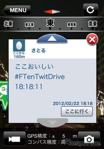 富士通テン・iPhone連携アプリ Driview