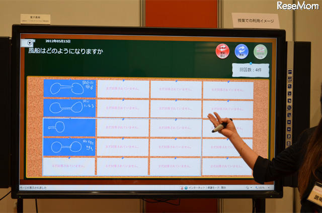 予想を電子黒板で共有し、意見を出し合う