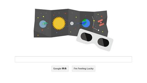 金環日食仕様のGoogleロゴ