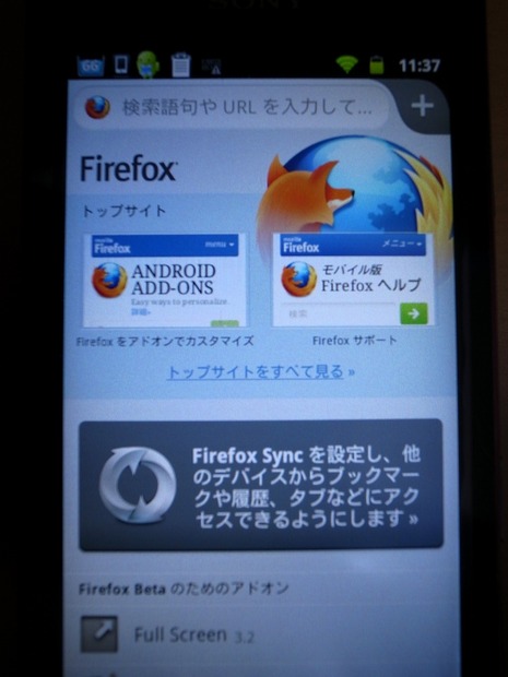 新しいAndroid版Firefoxのベータ版