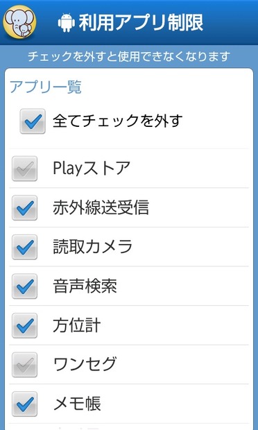 設定画面