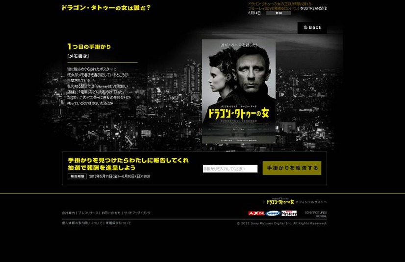 1つ目の手掛かり