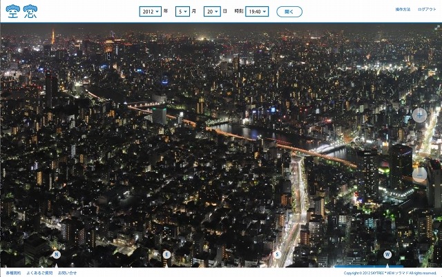 SKYTREE VIEWソラマド メンバーサイト