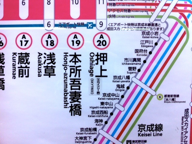 地下鉄と京成の押上駅も（）付きで「スカイツリー前」を駅名に追加。とうきょうスカイツリー駅、押上駅とも、旅客整理のために駅係員を増員していた。雨で人出が鈍ったのか、混雑が浅草など周囲地域に及んだ様子はなかった。