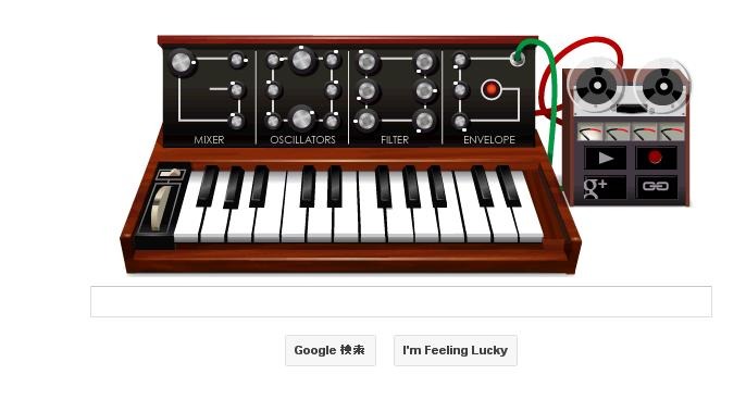 今日のGoogleロゴ。実際に音も出せ、シンセに心得のある人は遊べる仕様に