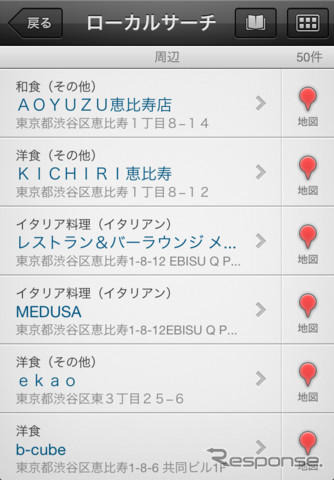 デンソーのドライバー向けスマートフォンアプリ「smart G-BOOK ARPEGGiO（アルペジオ）」