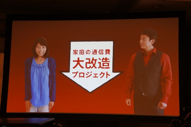 新TVCMの放送が開始