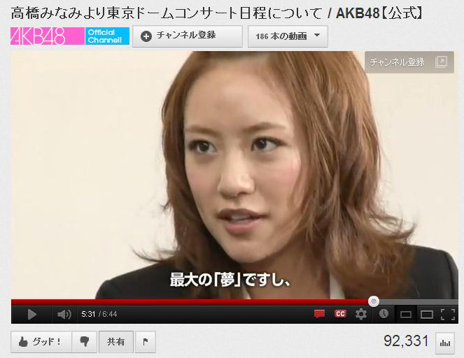 YouTube「AKB48オフィシャルチャンネル」