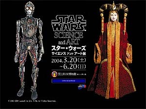 TEPCOひかり、「スター・ウォーズ サイエンス アンド アート展」と連動した動画コンテンツを配信