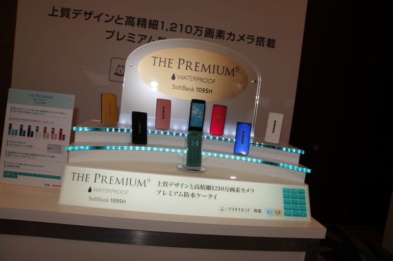THE PREMIUM9 WATERPROOF SoftBank 109SH。上質なデザインのプレミアム防水ケータイ。1210万画素の裏面照射型CMOSカメラを搭載し、HD動画の撮影にも対応。