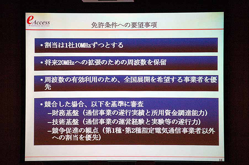 eAccess