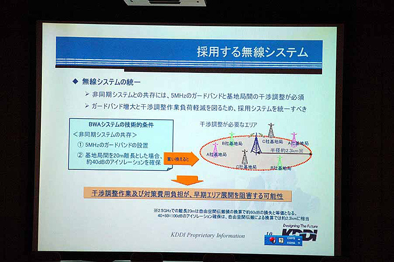 　総務省は5日、2.5GHz帯を利用した広帯域移動無線アクセスシステムの導入に向け、今後の免許方針案等の検討の参考とするための公開カンファレンスとして「BWAカンファレンス」を都内で開催した。