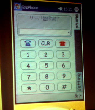 ネオモバイル、PDAを利用した無線IP電話実証実験のモニタを募集