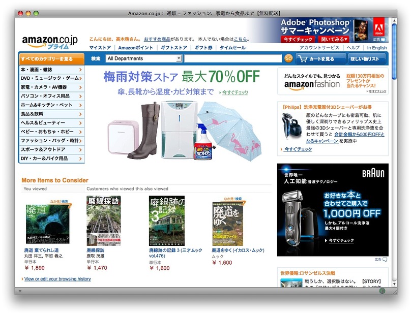 Amazon.co.jp