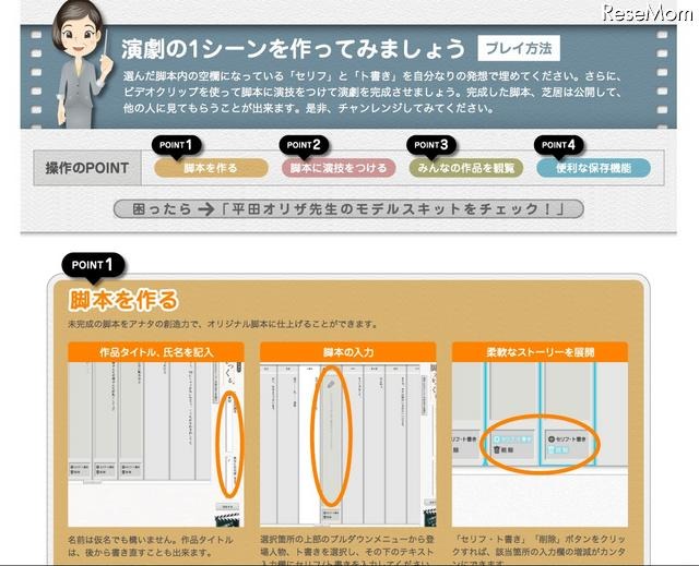 演劇メーカー