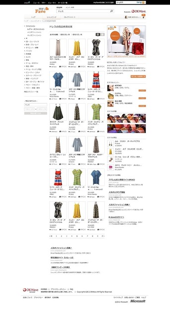 商品の検索画面