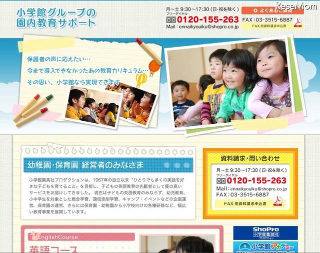 小学館集英社プロダクション