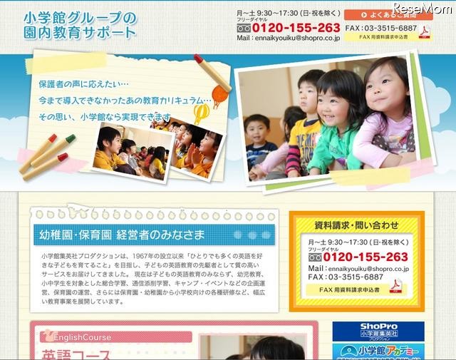 小学館集英社プロダクション