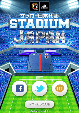 ソーシャル観戦アプリ「サッカー日本代表STADIUM」入場