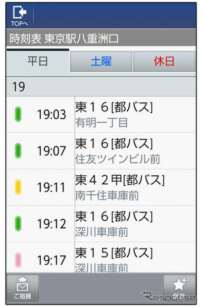 バスNAVITIME 時刻表画面