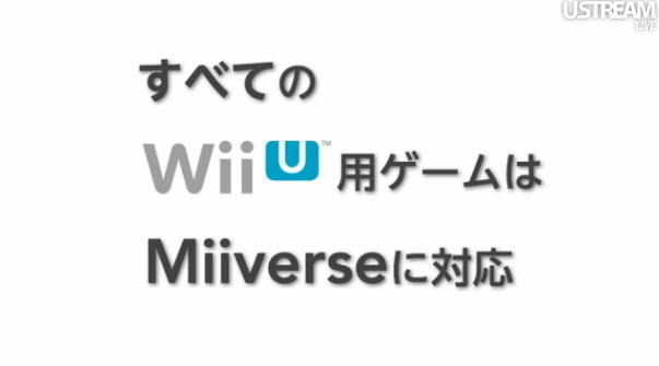 【Nintendo Direct】世界を繋げる「Wii Universe」とMiiで繋がる「ミーバース」  