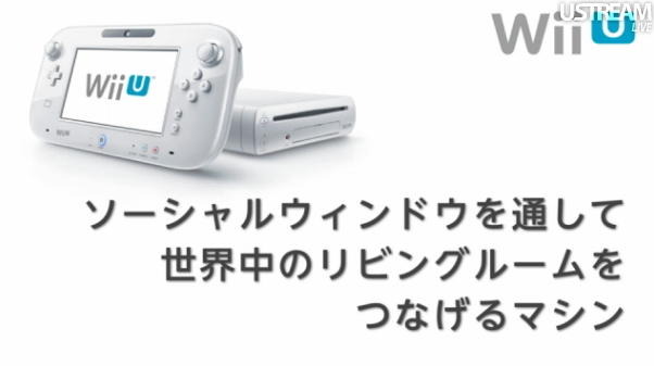 【Nintendo Direct】世界を繋げる「Wii Universe」とMiiで繋がる「ミーバース」  