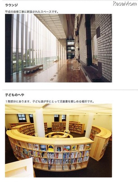 国際子ども図書館