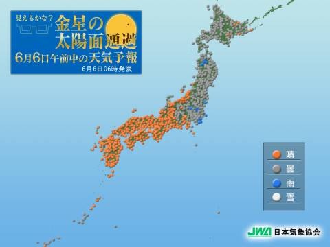 今日の天気マップ