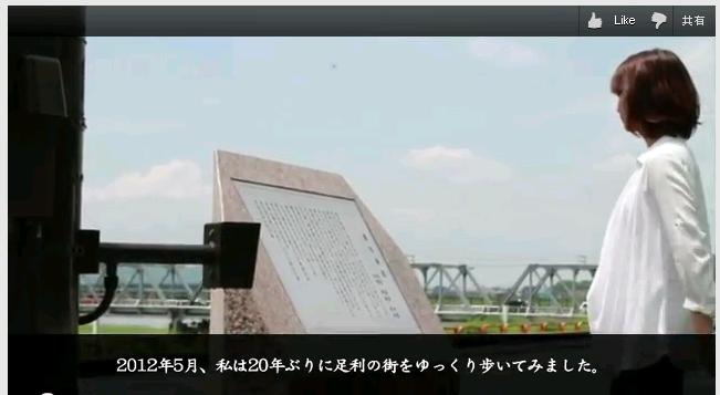 渡良瀬橋を訪れたシーン