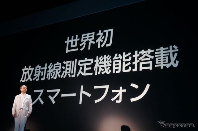 シャープが発売するスマートフォン「PANTONE 5 SoftBank 107SH」にも放射線測定機能が搭載された