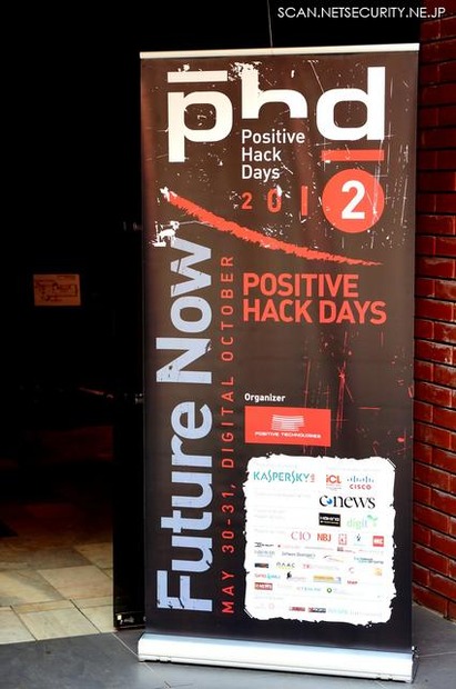 PHDays 2012 はロシア・モスクワで 2012年5月30日、31日の2日間で行われた。カンファレンスとCTF、各種ハッキング競技などが行われた