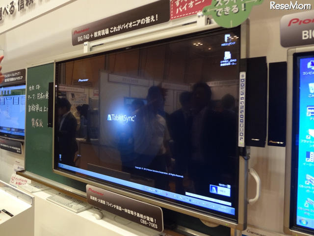 パイオニアの大型液晶一体型電子黒板「CBS-70ES」