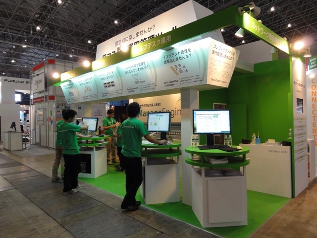 ゾーホー（Interop Tokyo 2011）