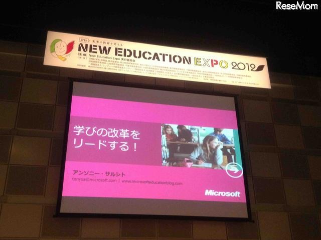 アンソニー・サシルト氏の講演