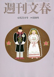 『週刊文春』2012年6月21日号、引退勧告スクープ