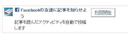 Yahoo!ニュースの記事下部に表示されている欄から利用開始できる