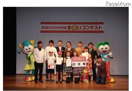 キッザニア甲子園 第5回 お笑いコンテスト 表彰式の様子