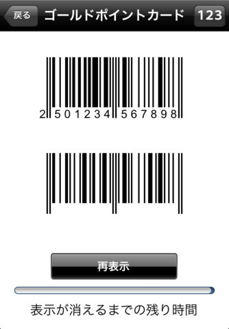 アプリ画面
