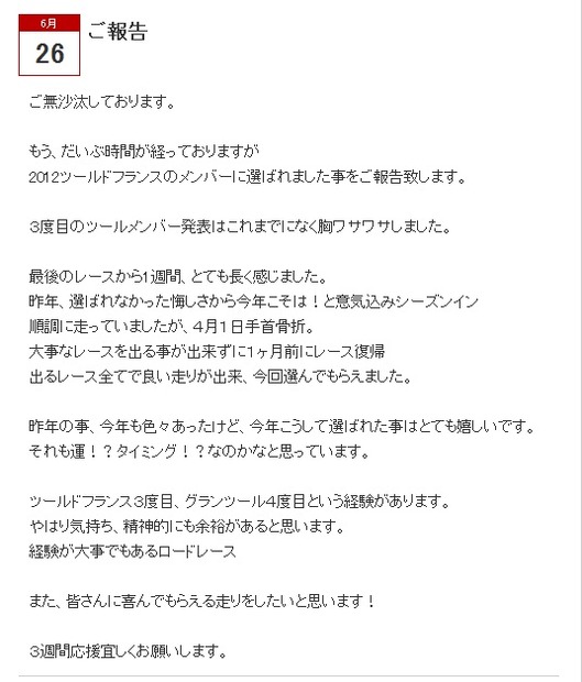 ブログ本文