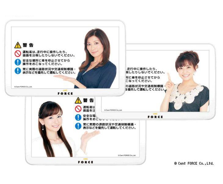 起動画面で表示される中田有紀・小林麻耶・皆藤愛子の撮りおろし画像