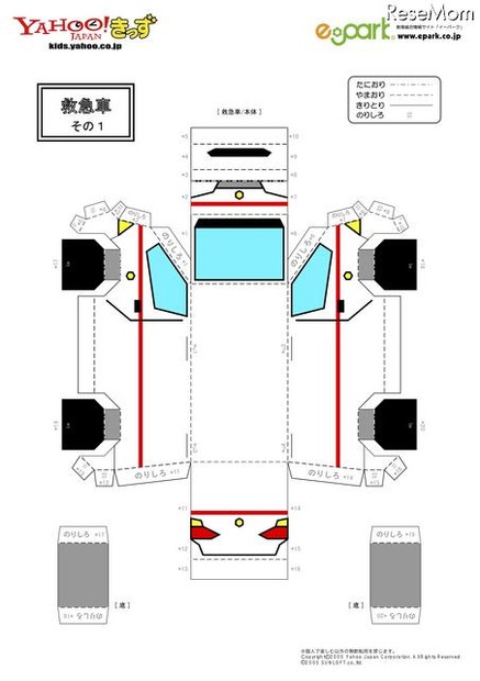 展開図の例（救急車）